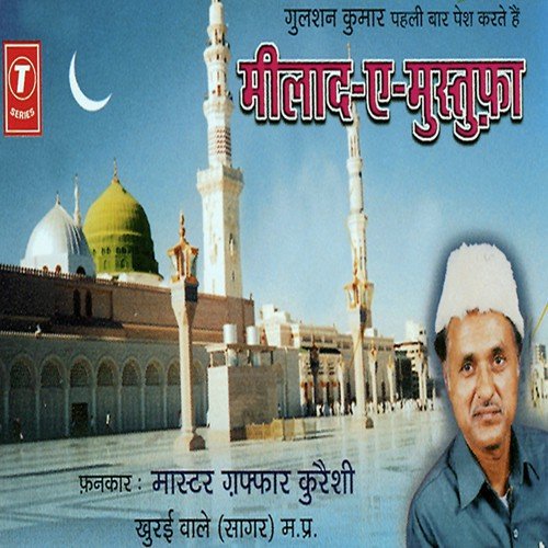 Master Gaffar Qureshi Songs MP3 Download